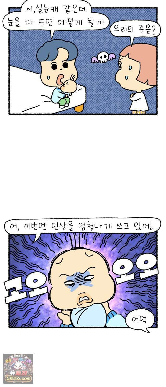 안녕 아기 7화 2