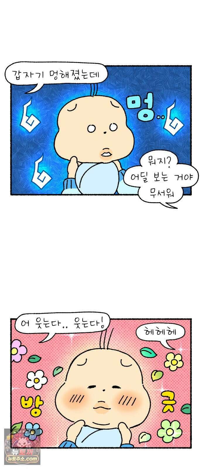 안녕 아기 7화 3
