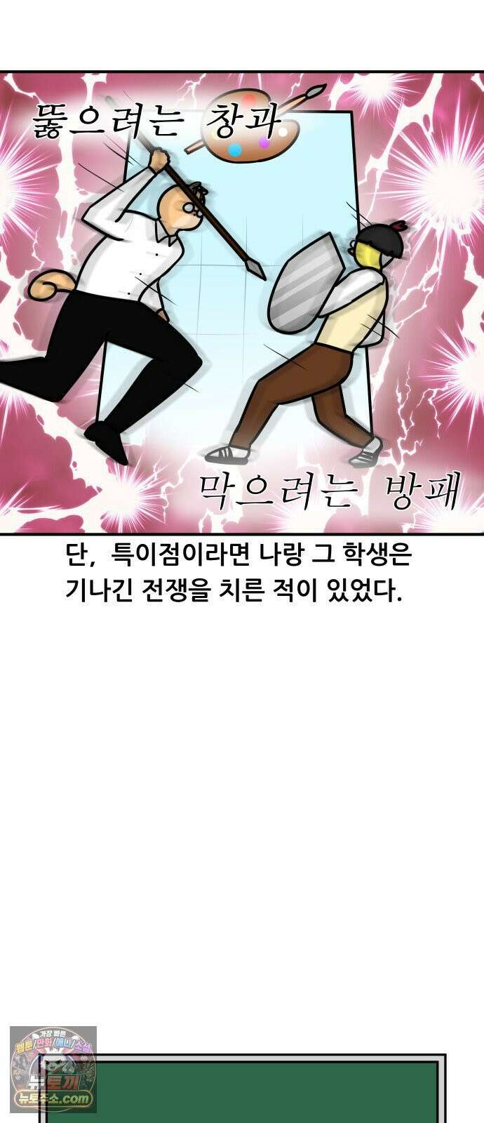 K학원 생존기 221화 - 학생의 전시회 (1) 3