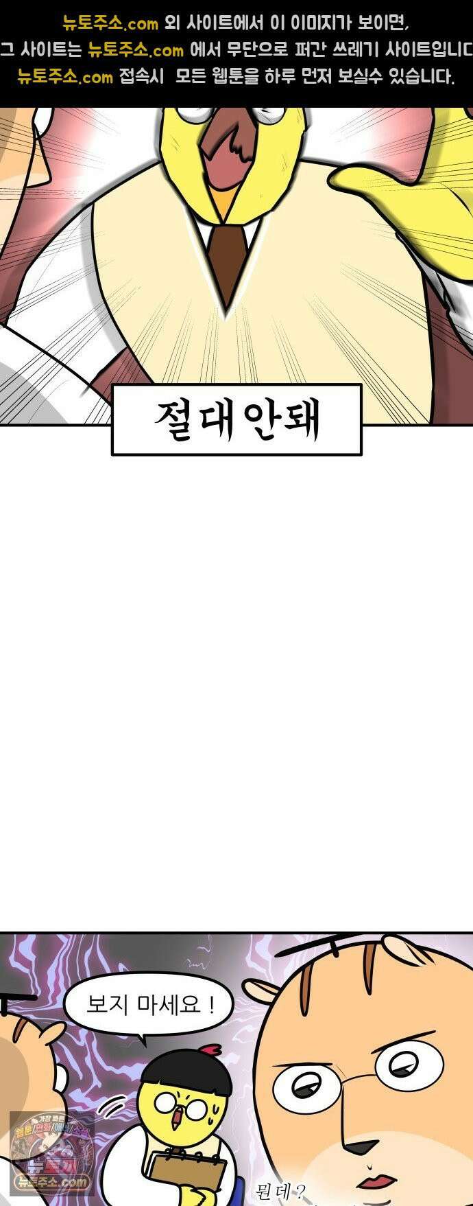 K학원 생존기 221화 - 학생의 전시회 (1) 10