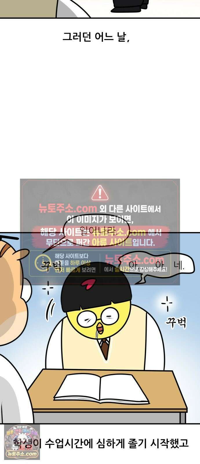 K학원 생존기 221화 - 학생의 전시회 (1) 12