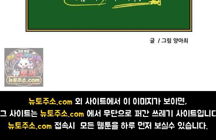 K학원 생존기 221화 - 학생의 전시회 (1) 18