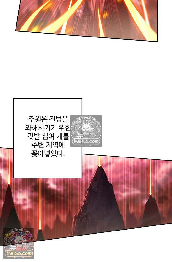 원존: 용의 비상 527화 3