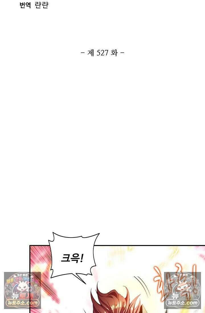 원존: 용의 비상 527화 6