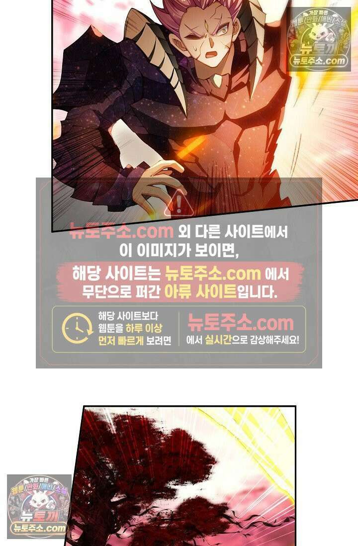 원존: 용의 비상 527화 7