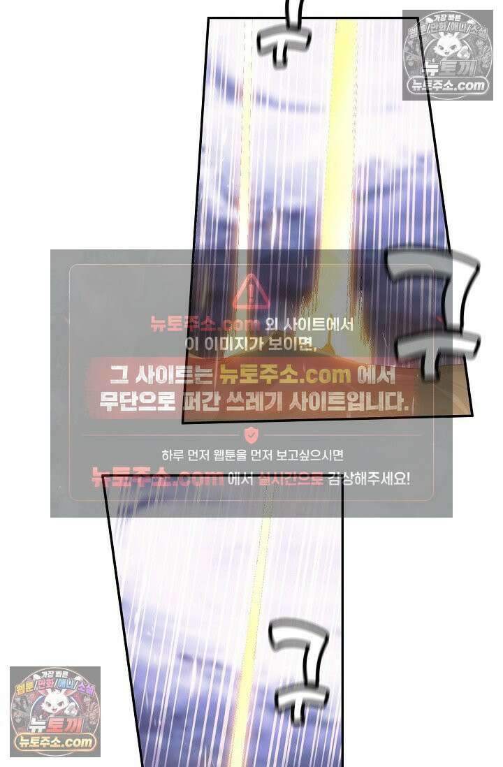 원존: 용의 비상 527화 12
