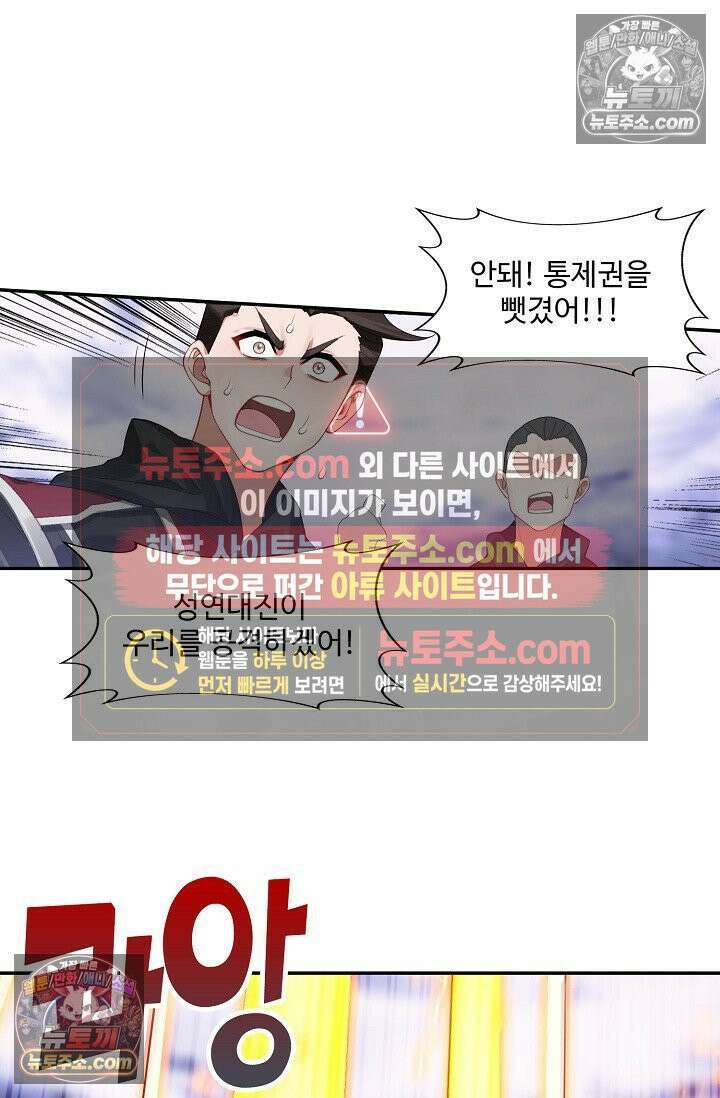 원존: 용의 비상 527화 14