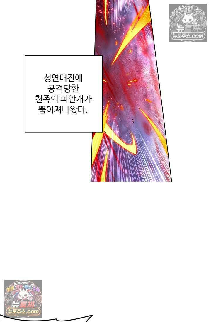 원존: 용의 비상 527화 16