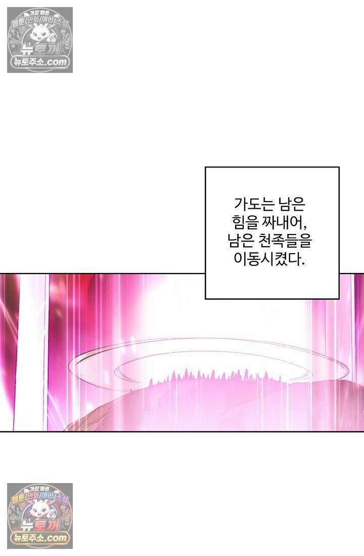 원존: 용의 비상 527화 18