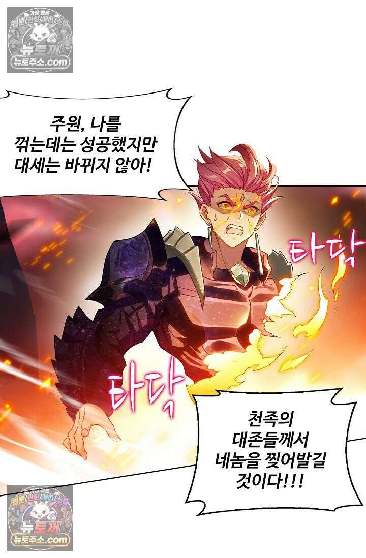 원존: 용의 비상 527화 19