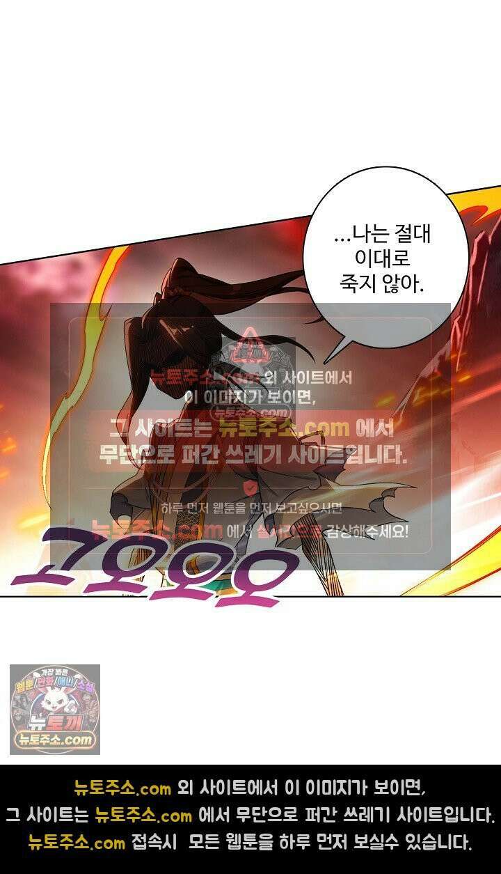 원존: 용의 비상 527화 20