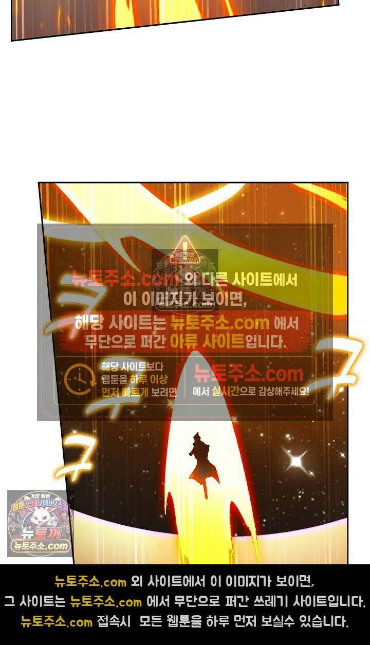 원존: 용의 비상 527화 22