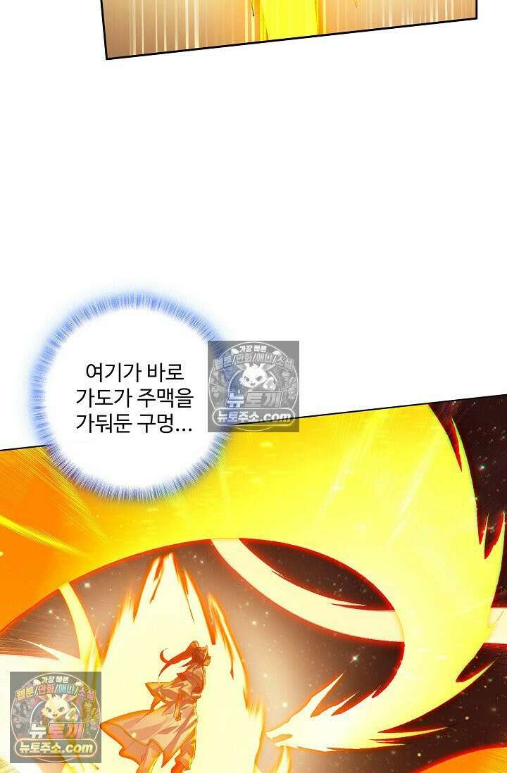 원존: 용의 비상 527화 23