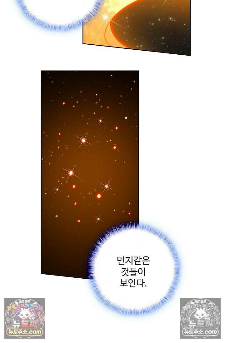 원존: 용의 비상 527화 26