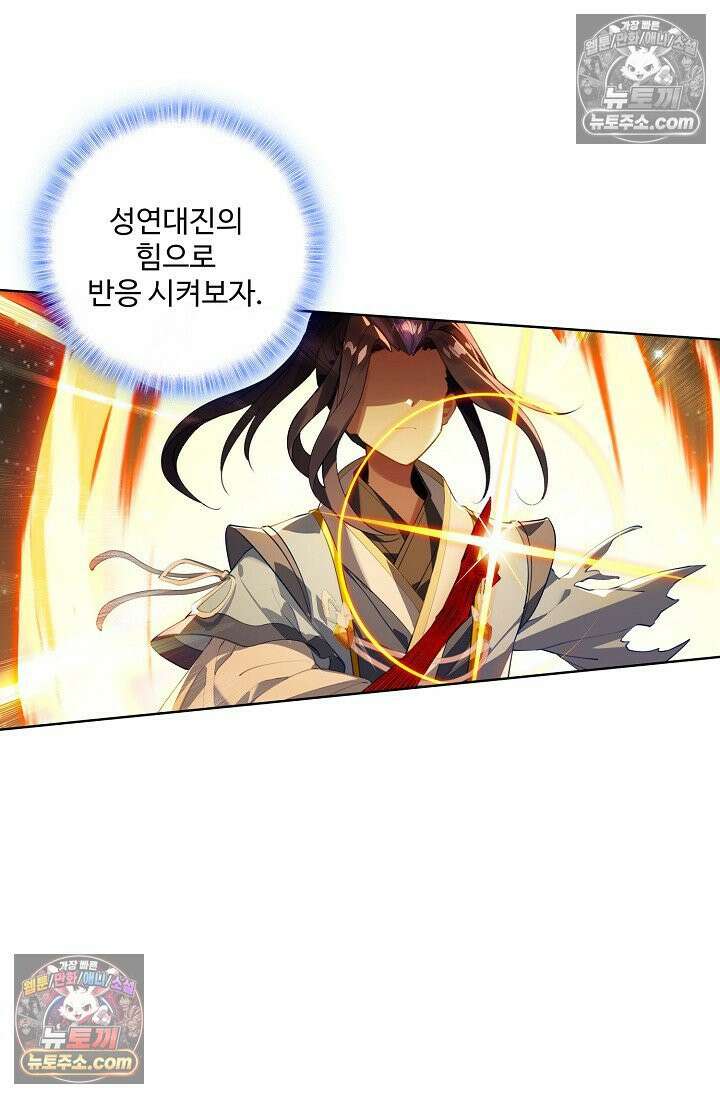 원존: 용의 비상 527화 27