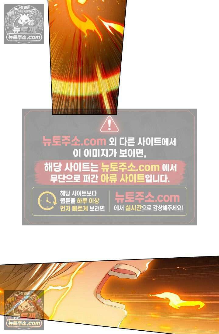 원존: 용의 비상 527화 30