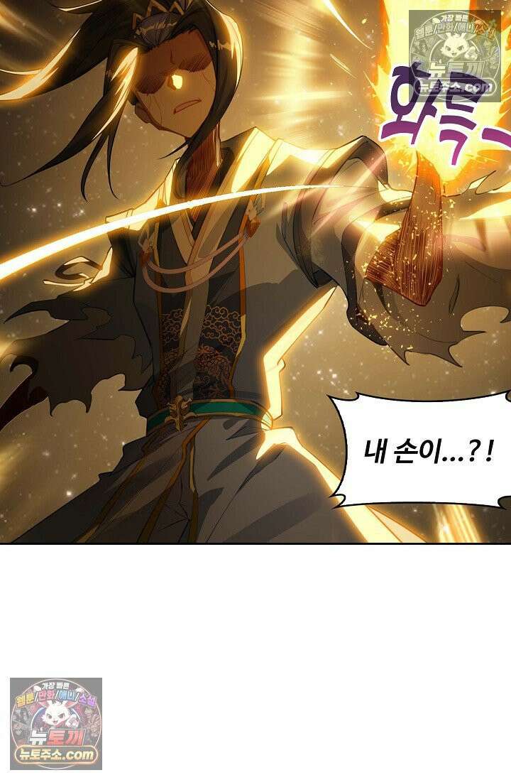 원존: 용의 비상 527화 34