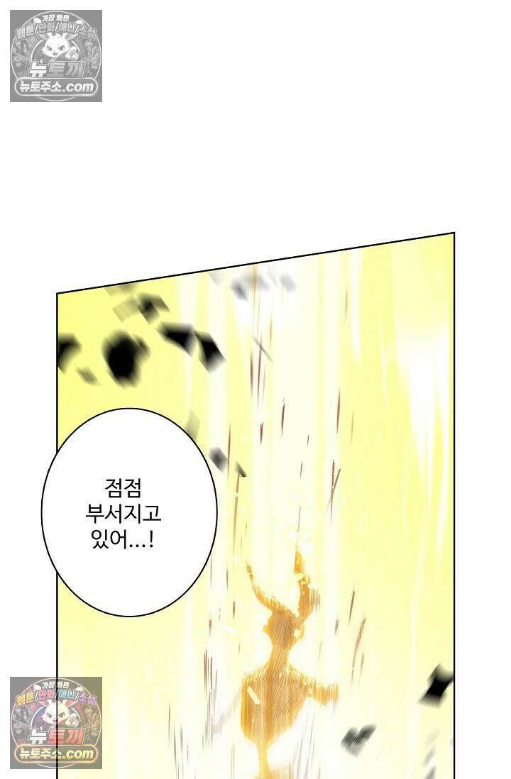 원존: 용의 비상 527화 37