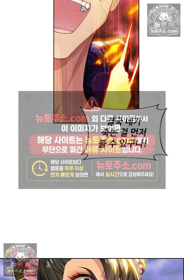 원존: 용의 비상 527화 39
