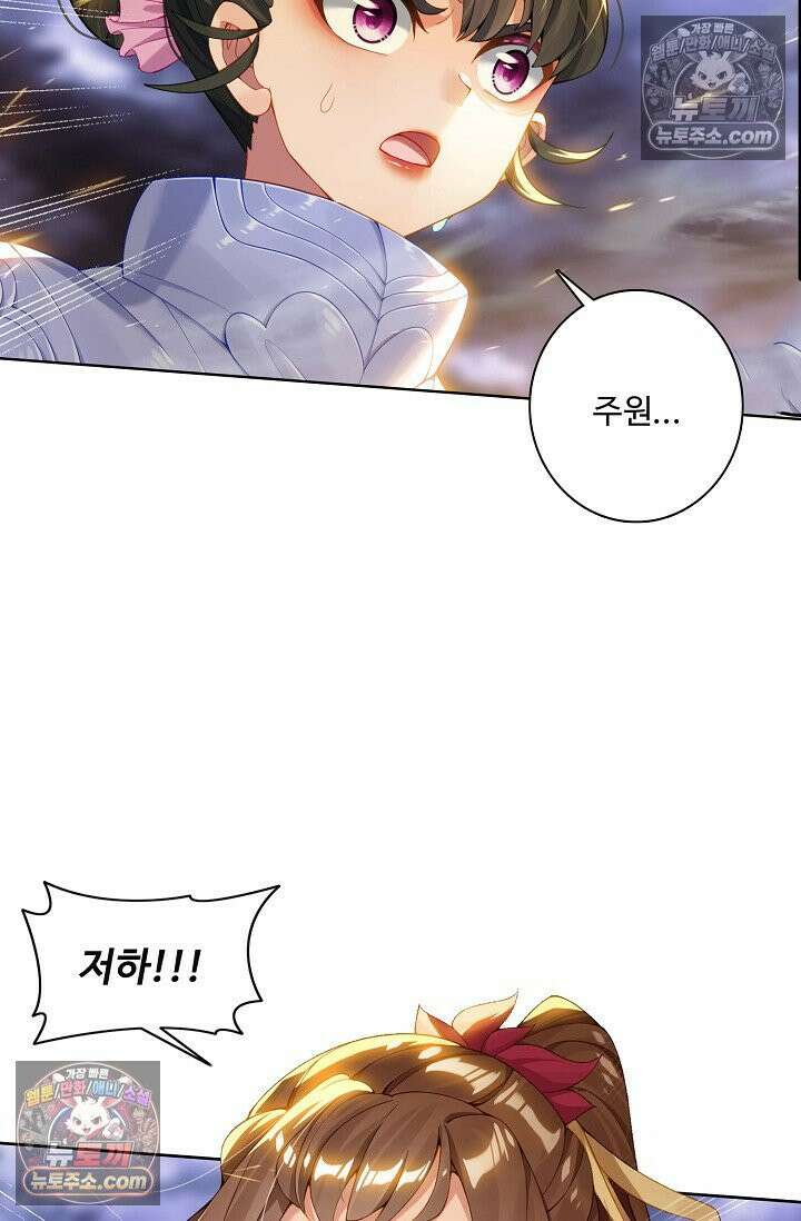 원존: 용의 비상 527화 40