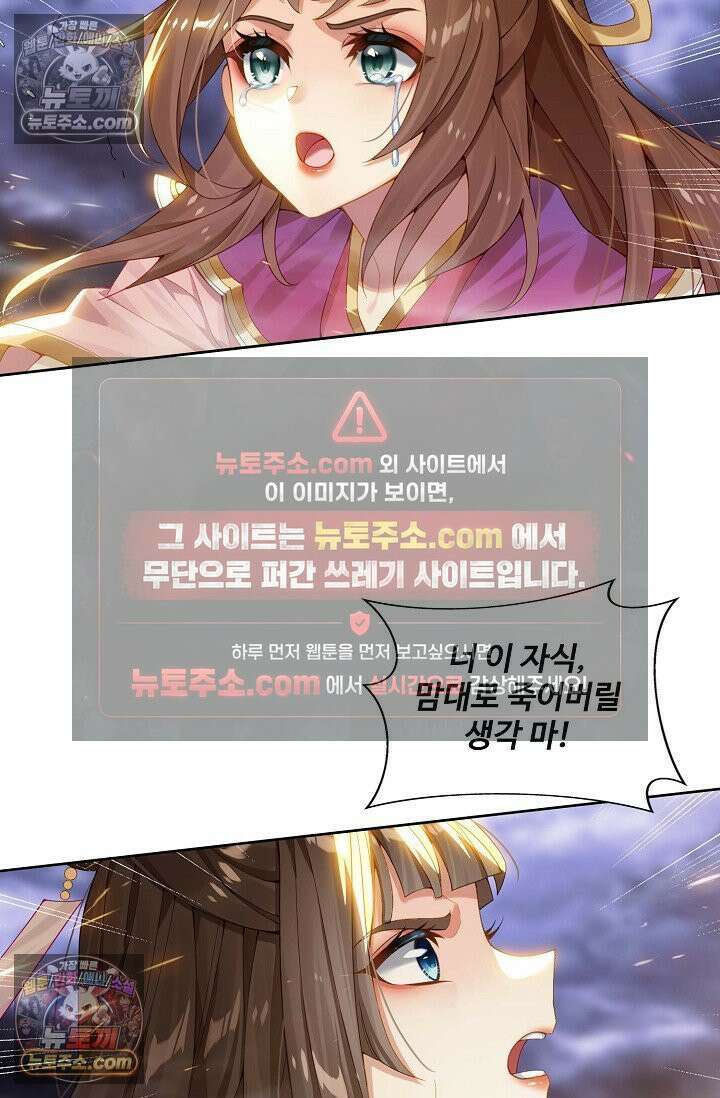 원존: 용의 비상 527화 41