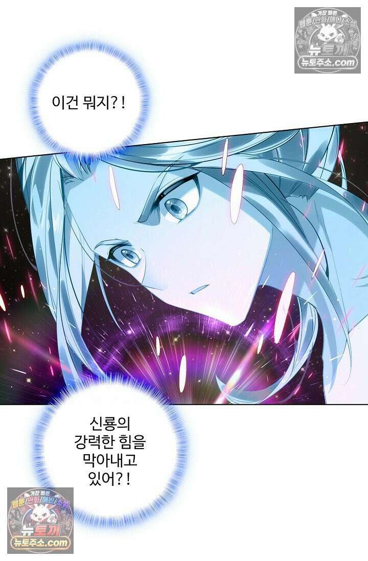 원존: 용의 비상 527화 45