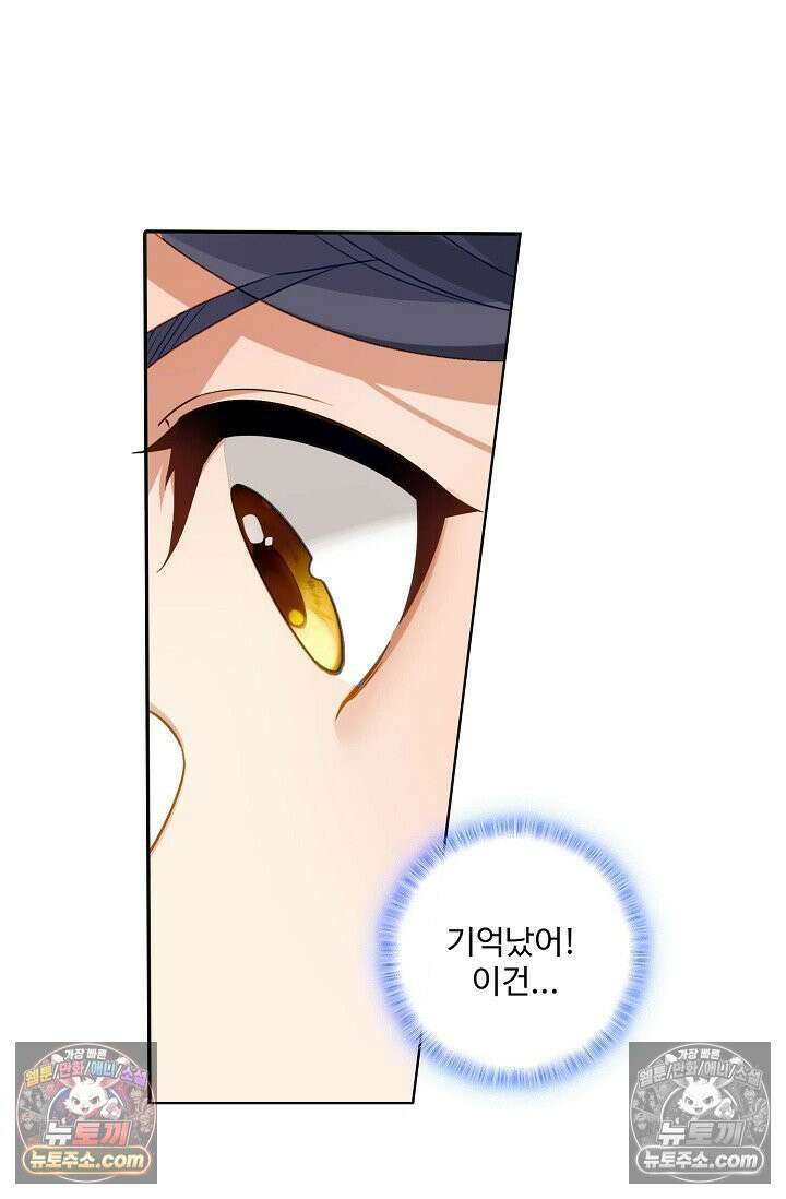 원존: 용의 비상 527화 46