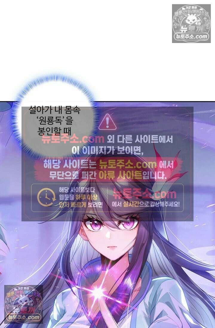 원존: 용의 비상 527화 47