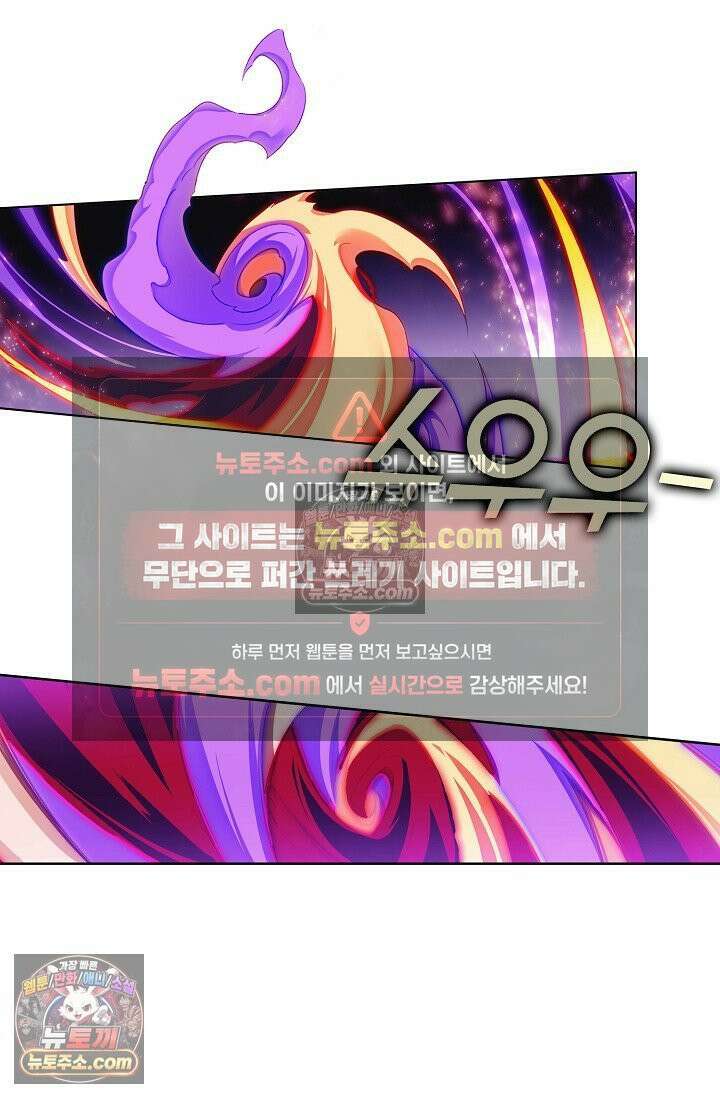 원존: 용의 비상 527화 51