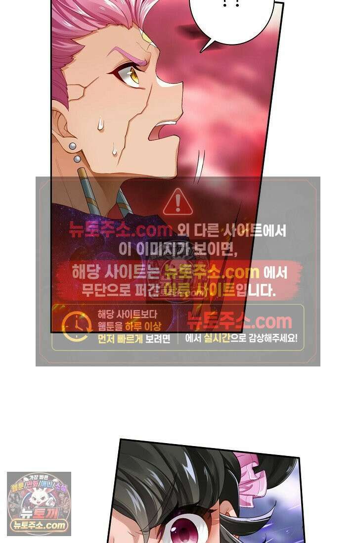 원존: 용의 비상 527화 54
