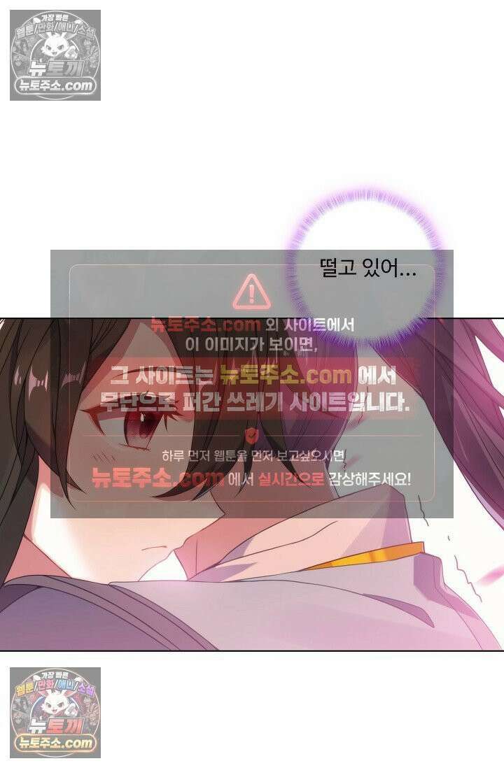 원존: 용의 비상 537화 2