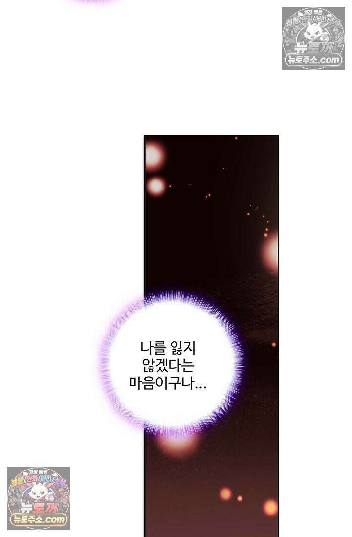 원존: 용의 비상 537화 4