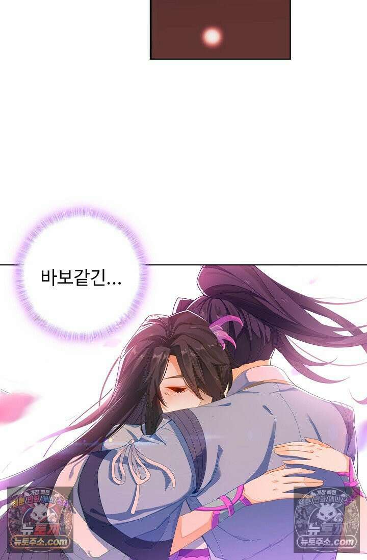 원존: 용의 비상 537화 5