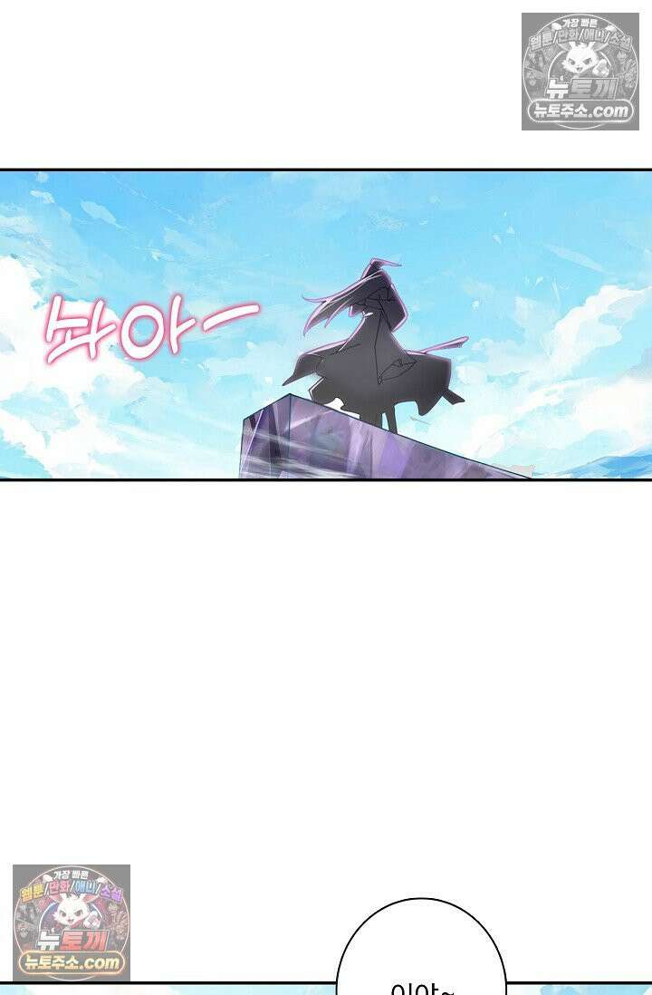 원존: 용의 비상 537화 8