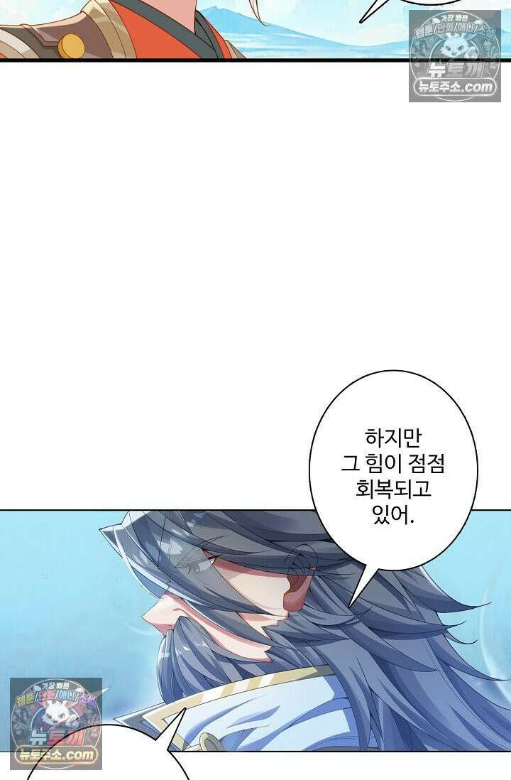 원존: 용의 비상 537화 12