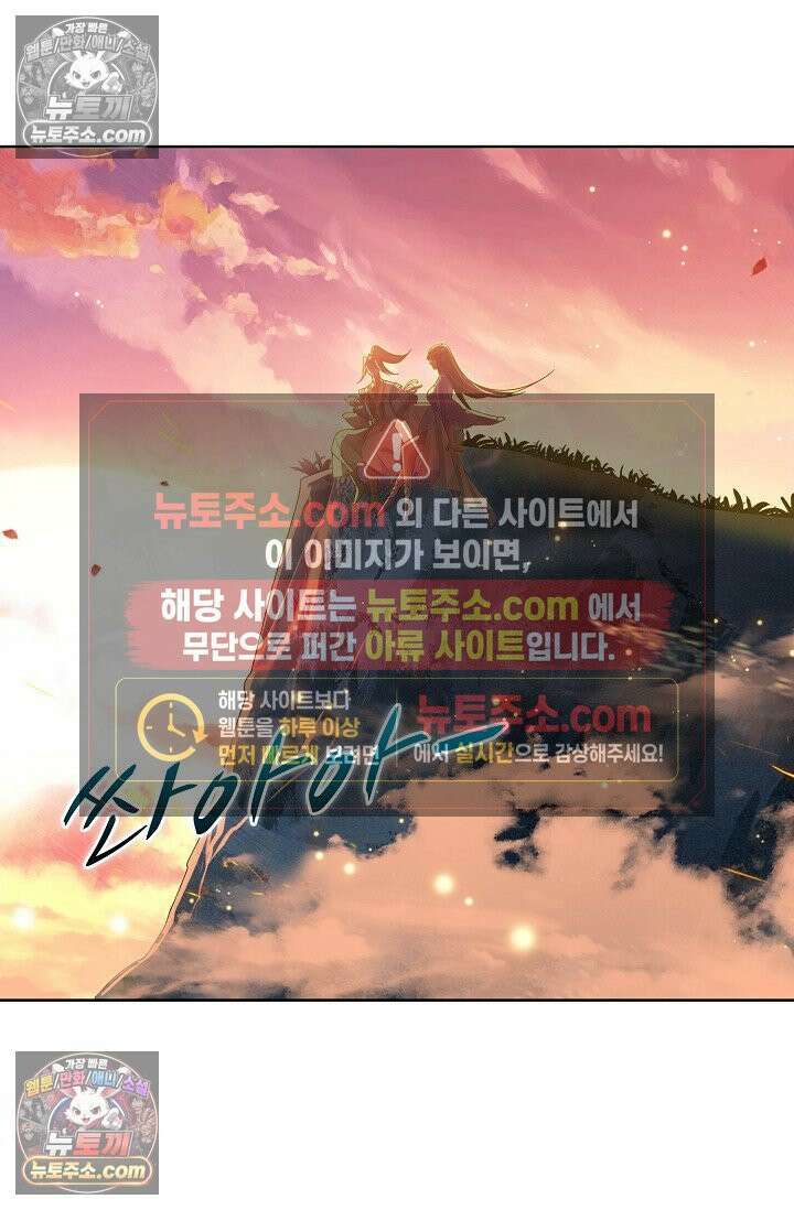 원존: 용의 비상 537화 14
