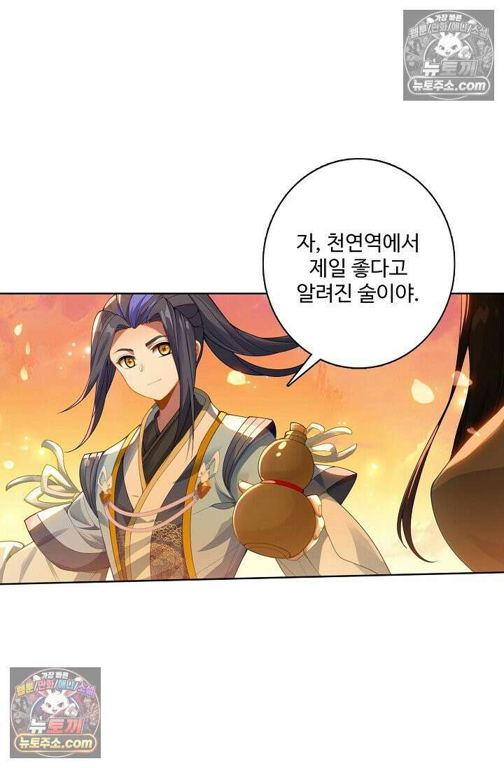 원존: 용의 비상 537화 15