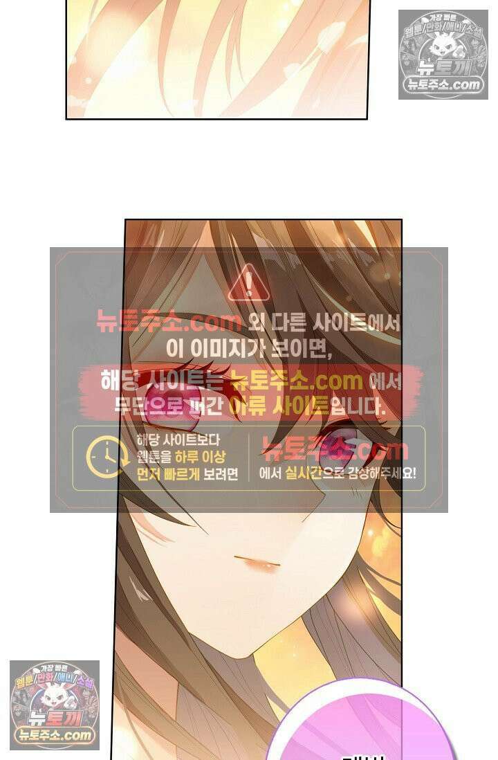 원존: 용의 비상 537화 24