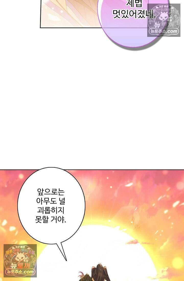 원존: 용의 비상 537화 25