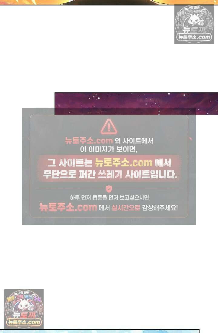 원존: 용의 비상 537화 27