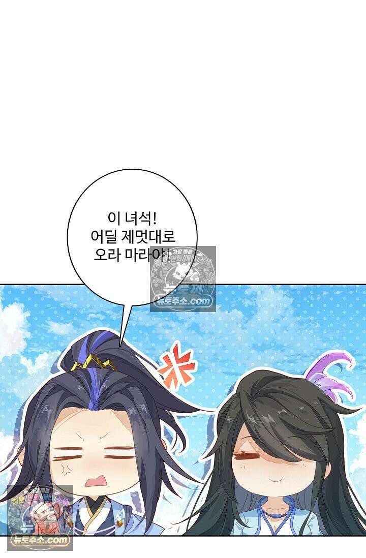원존: 용의 비상 537화 34