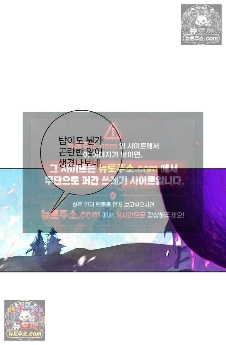 원존: 용의 비상 537화 35