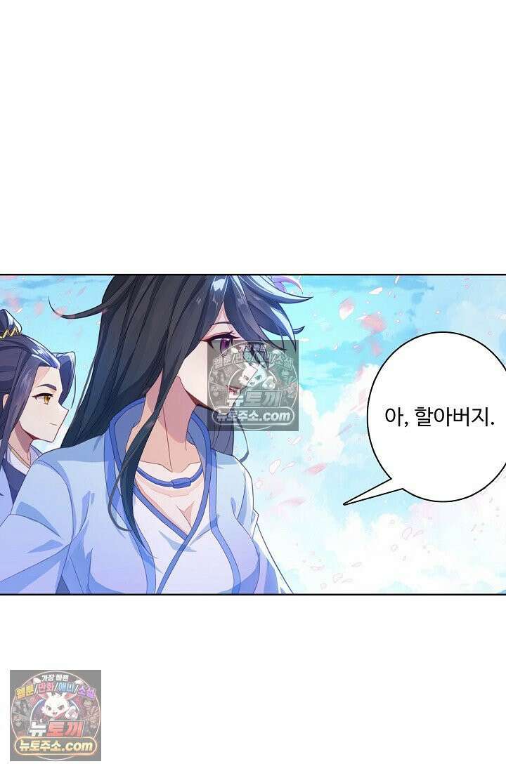원존: 용의 비상 537화 36