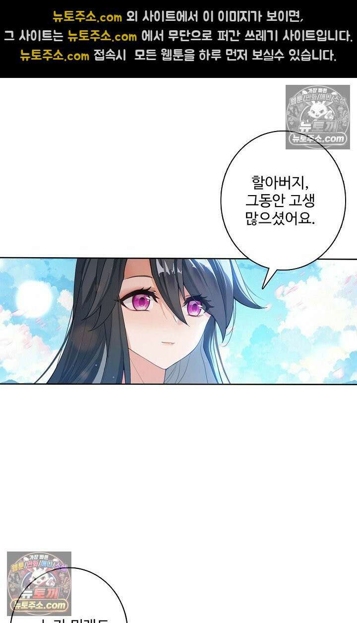 원존: 용의 비상 537화 38