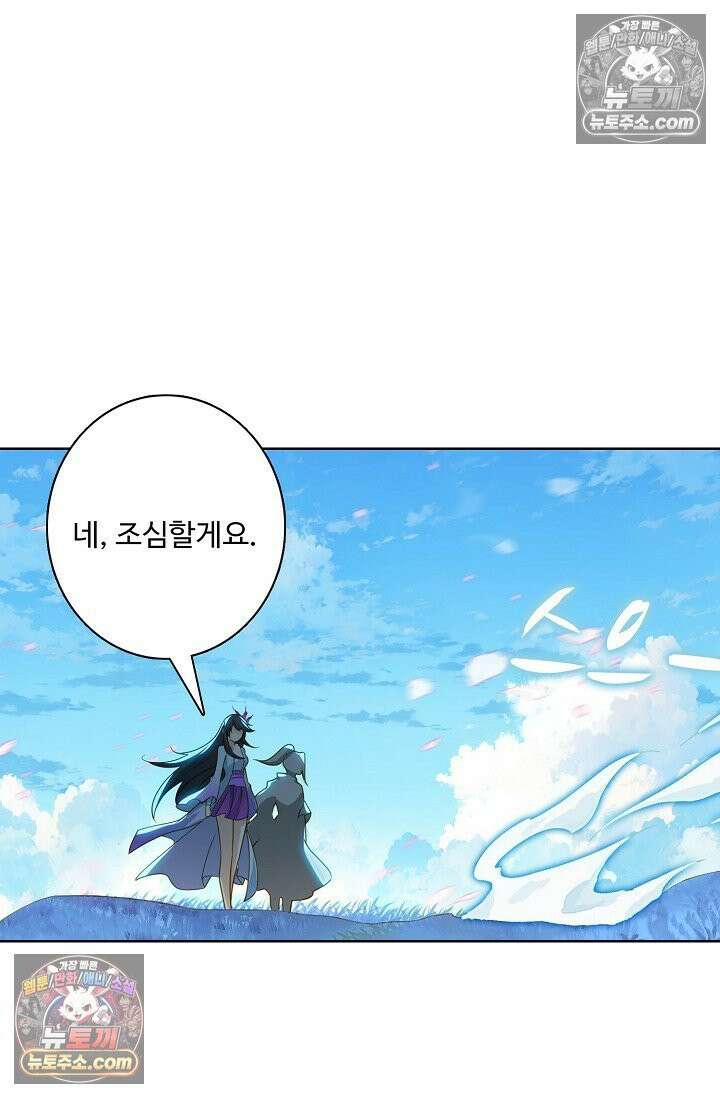 원존: 용의 비상 537화 42