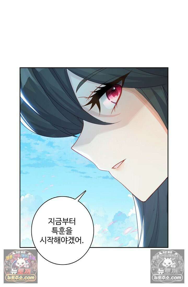 원존: 용의 비상 537화 46