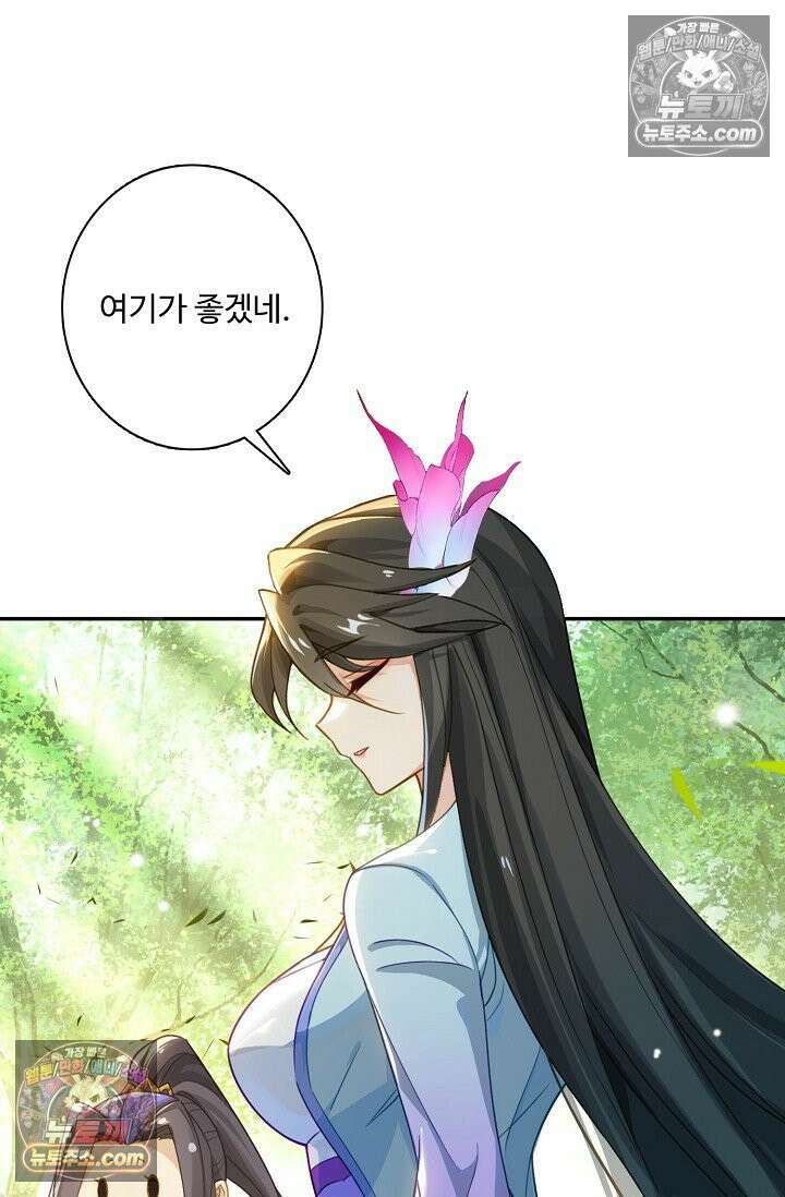 원존: 용의 비상 537화 50