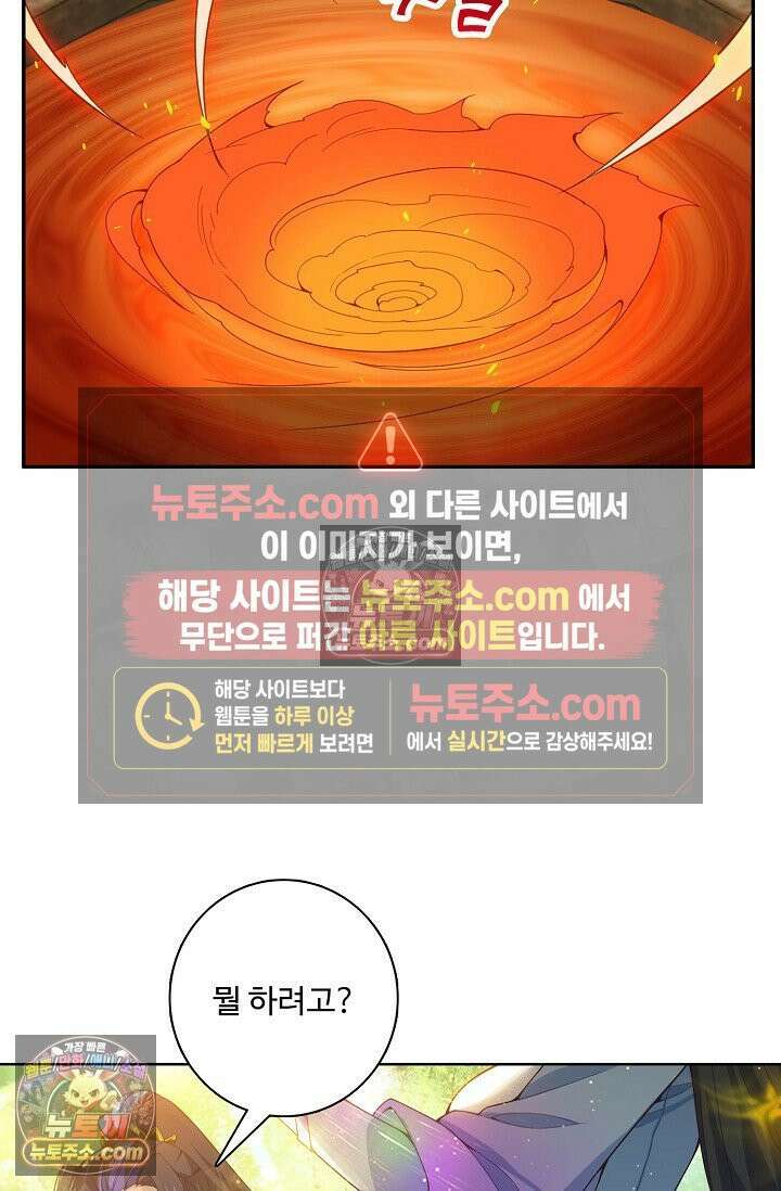 원존: 용의 비상 537화 55