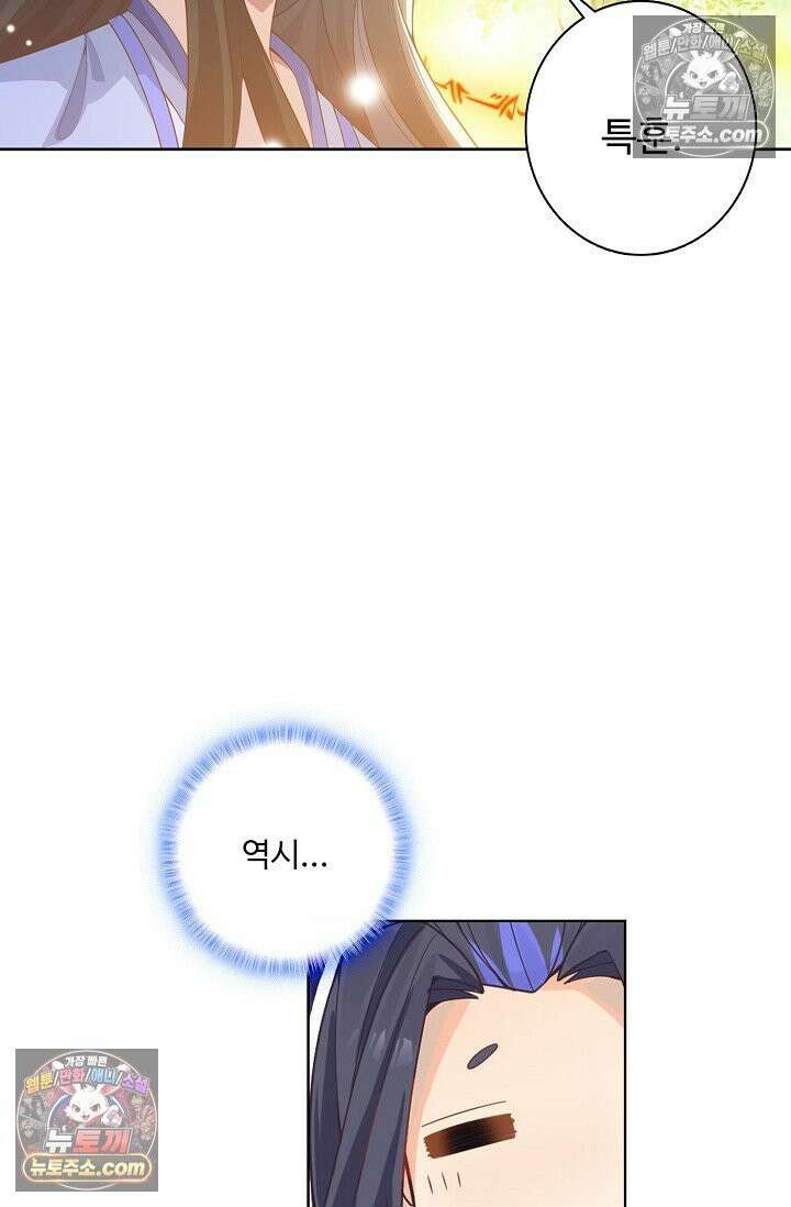 원존: 용의 비상 537화 57