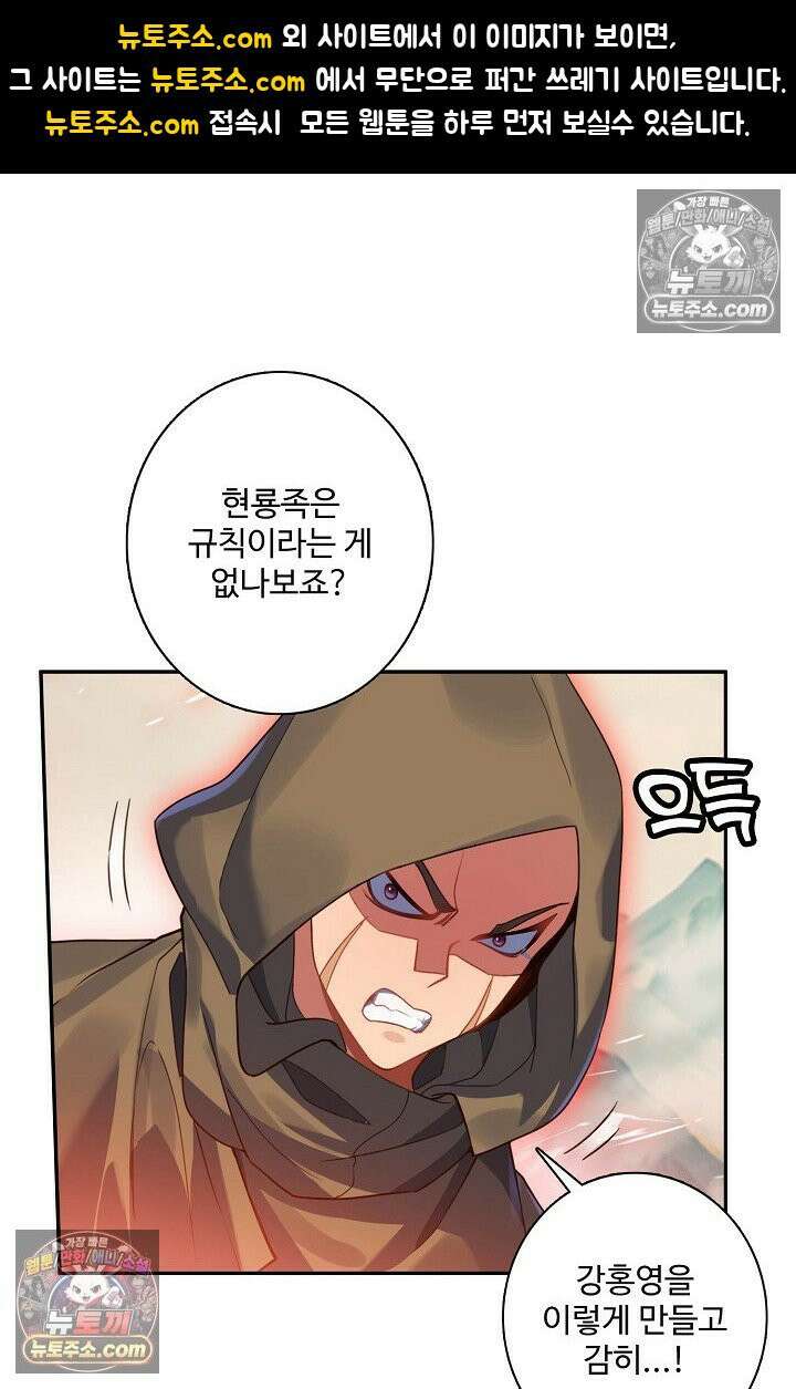 원존: 용의 비상 547화 1